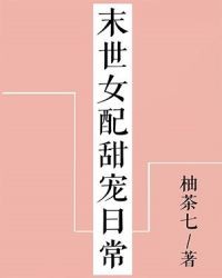 既见君子，在劫难逃