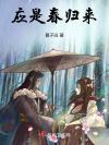 无限生存之逆光