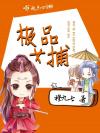 她似暗夜一道光