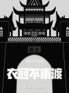妄春暖