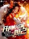 都是贫穷惹的祸[娱乐圈]