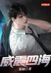 从NPC变成BUG后我称霸了副本世界[无限]