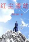 全世界都爱韩贺子
