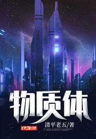 我真的是好人