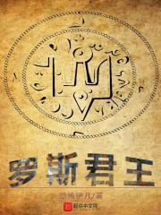 疯开癫走