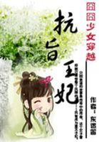 花朵下的罪恶