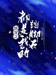 我放你走好吗